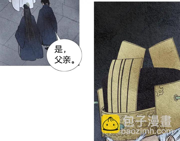 🍤人神共存的爱·咏井中月 第54话 荒唐至极 第28页