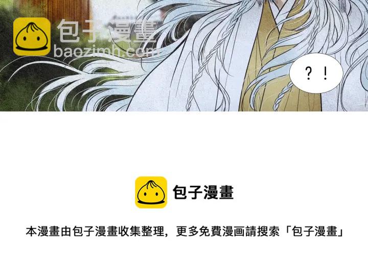 🍤人神共存的爱·咏井中月 第54话 荒唐至极 第31页