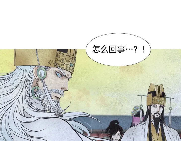 🍤人神共存的爱·咏井中月 第54话 荒唐至极 第32页