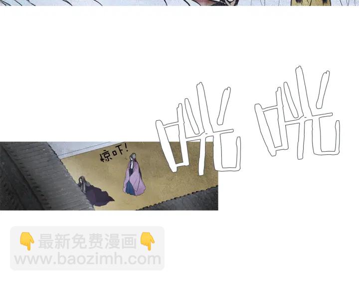 🍤人神共存的爱·咏井中月 第54话 荒唐至极 第33页