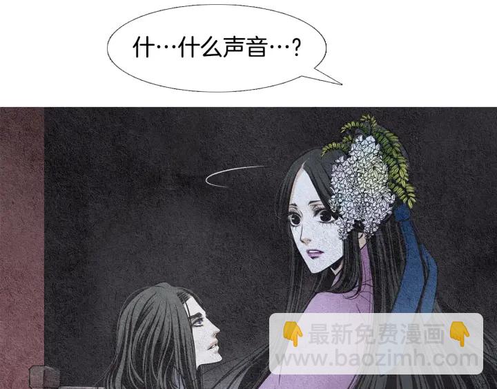 🍤人神共存的爱·咏井中月 第54话 荒唐至极 第34页