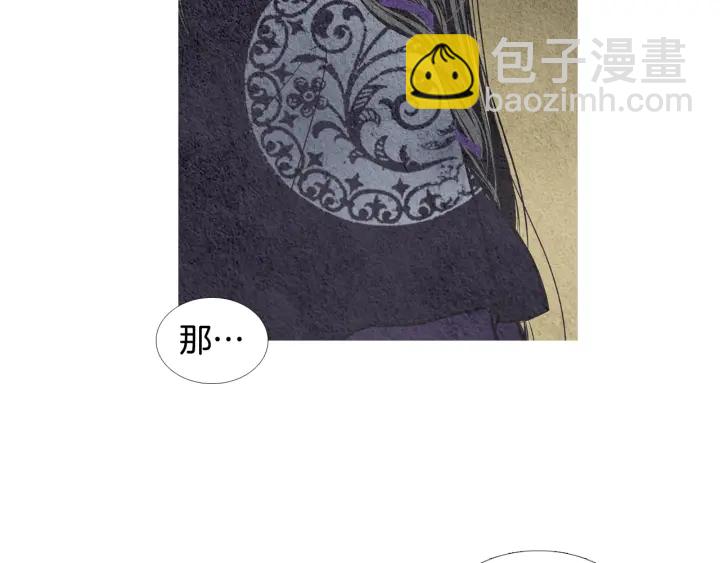 🍤人神共存的爱·咏井中月 第54话 荒唐至极 第43页