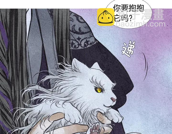 🍤人神共存的爱·咏井中月 第54话 荒唐至极 第44页