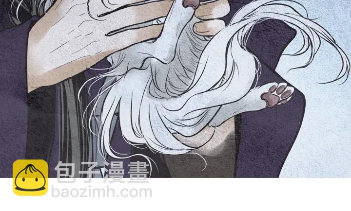 🍤人神共存的爱·咏井中月 第54话 荒唐至极 第45页