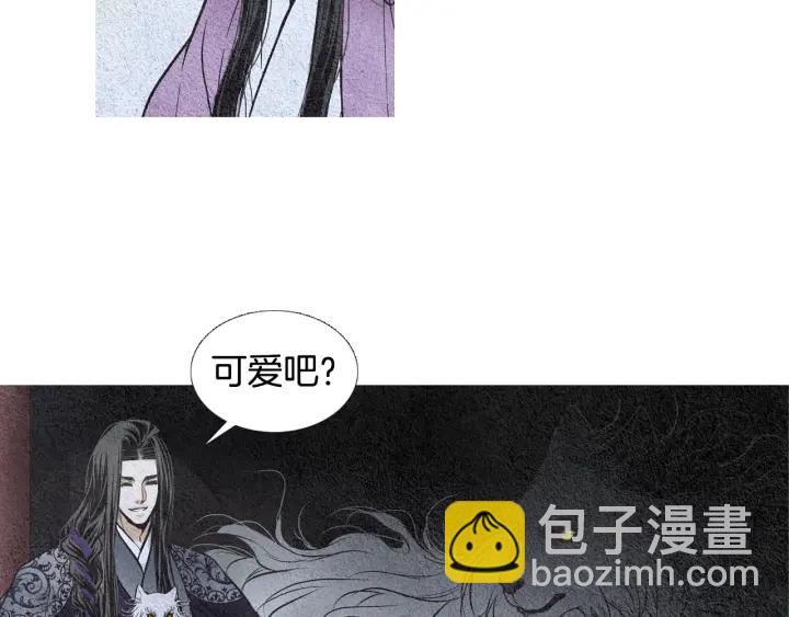 🍤人神共存的爱·咏井中月 第54话 荒唐至极 第47页