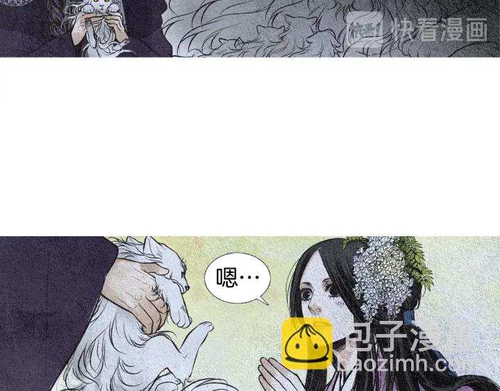 🍤人神共存的爱·咏井中月 第54话 荒唐至极 第48页
