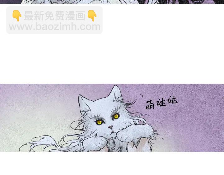 🍤人神共存的爱·咏井中月 第54话 荒唐至极 第49页