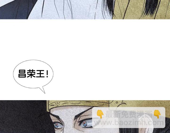 🍤人神共存的爱·咏井中月 第54话 荒唐至极 第9页