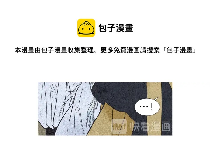 🍤人神共存的爱·咏井中月 第56话 玉帝登场 第11页