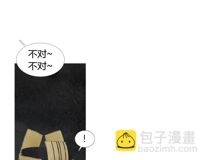🍤人神共存的爱·咏井中月 第56话 玉帝登场 第12页