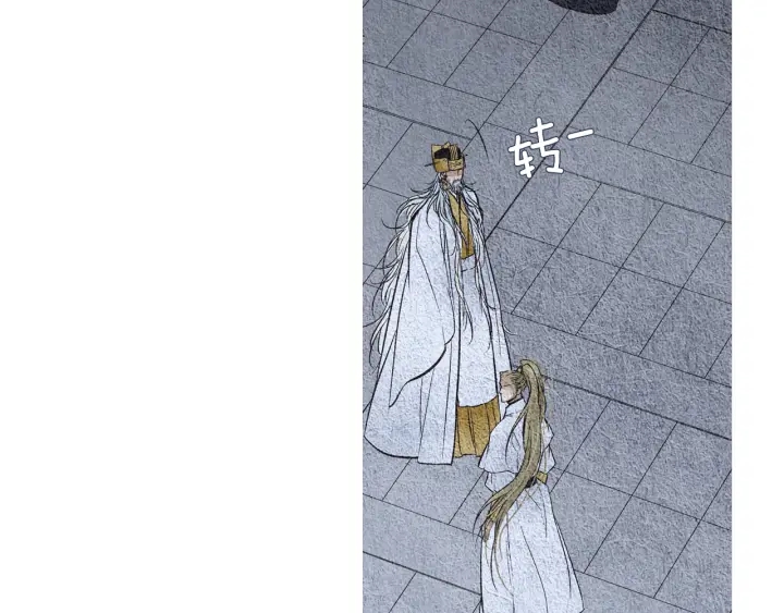 🍤人神共存的爱·咏井中月 第56话 玉帝登场 第14页