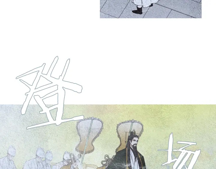 🍤人神共存的爱·咏井中月 第56话 玉帝登场 第15页