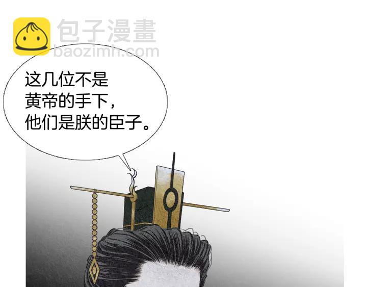 🍤人神共存的爱·咏井中月 第56话 玉帝登场 第22页