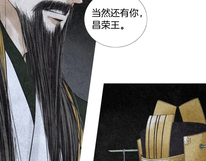 🍤人神共存的爱·咏井中月 第56话 玉帝登场 第25页
