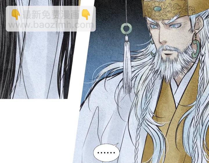 🍤人神共存的爱·咏井中月 第56话 玉帝登场 第26页
