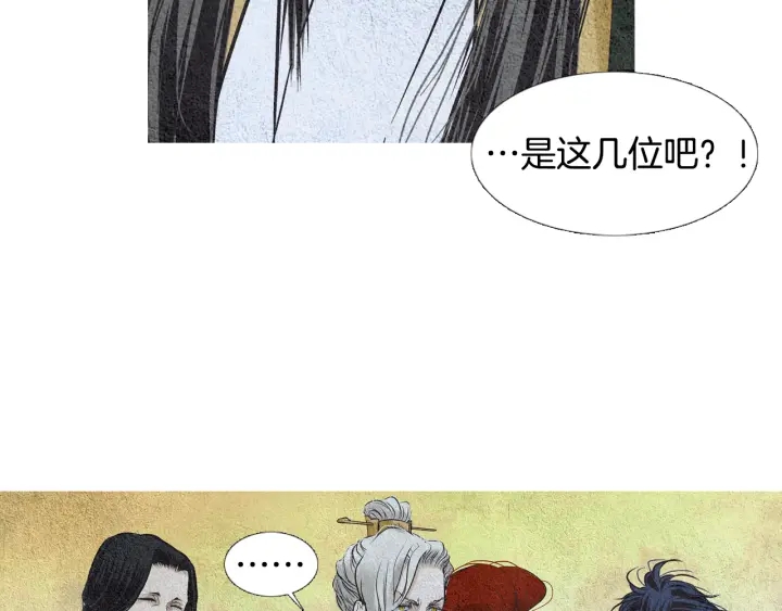 🍤人神共存的爱·咏井中月 第56话 玉帝登场 第35页