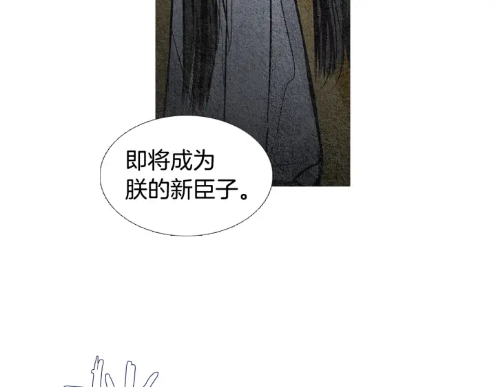 🍤人神共存的爱·咏井中月 第56话 玉帝登场 第38页
