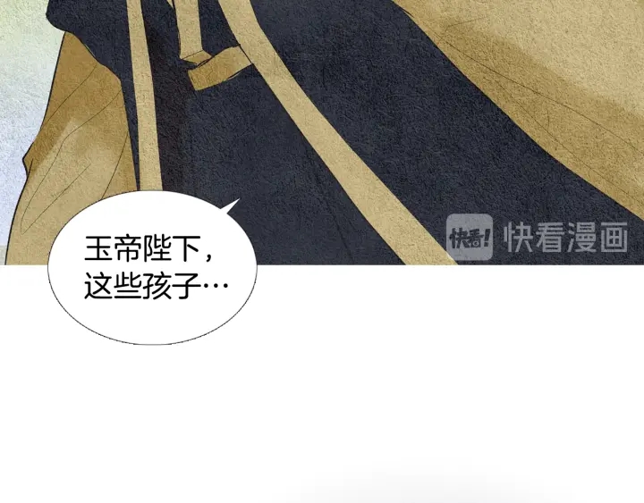 🍤人神共存的爱·咏井中月 第56话 玉帝登场 第40页