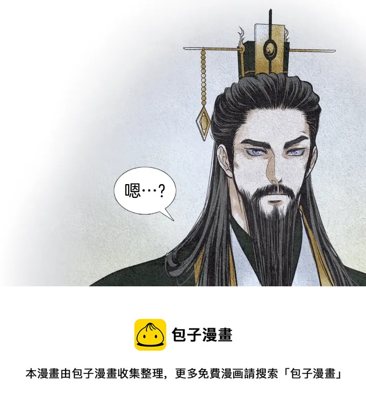 🍤人神共存的爱·咏井中月 第56话 玉帝登场 第41页