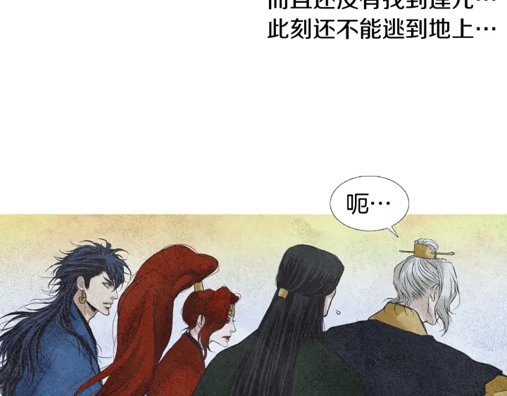 🍤人神共存的爱·咏井中月 第56话 玉帝登场 第44页