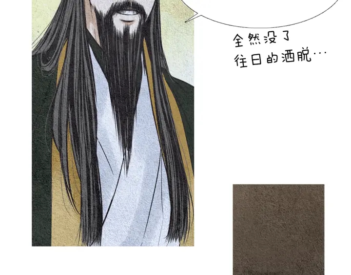 🍤人神共存的爱·咏井中月 第56话 玉帝登场 第46页