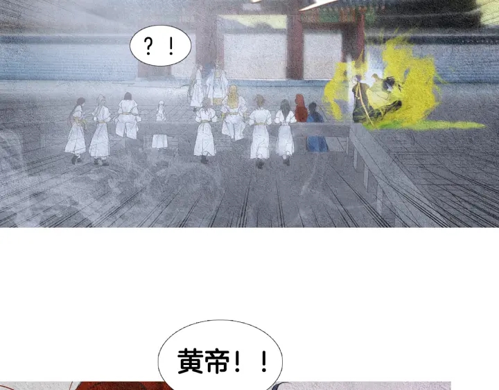 🍤人神共存的爱·咏井中月 第56话 玉帝登场 第5页