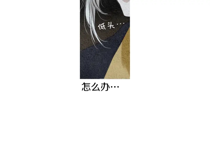 🍤人神共存的爱·咏井中月 第56话 玉帝登场 第50页