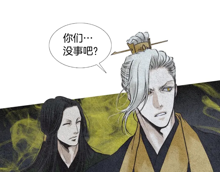 🍤人神共存的爱·咏井中月 第56话 玉帝登场 第7页
