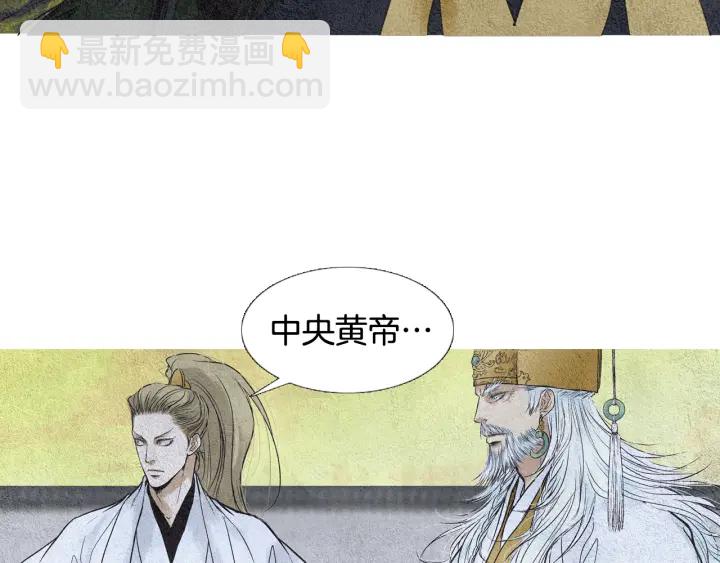 🍤人神共存的爱·咏井中月 第56话 玉帝登场 第8页