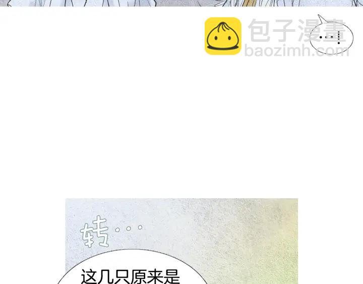 🍤人神共存的爱·咏井中月 第56话 玉帝登场 第9页