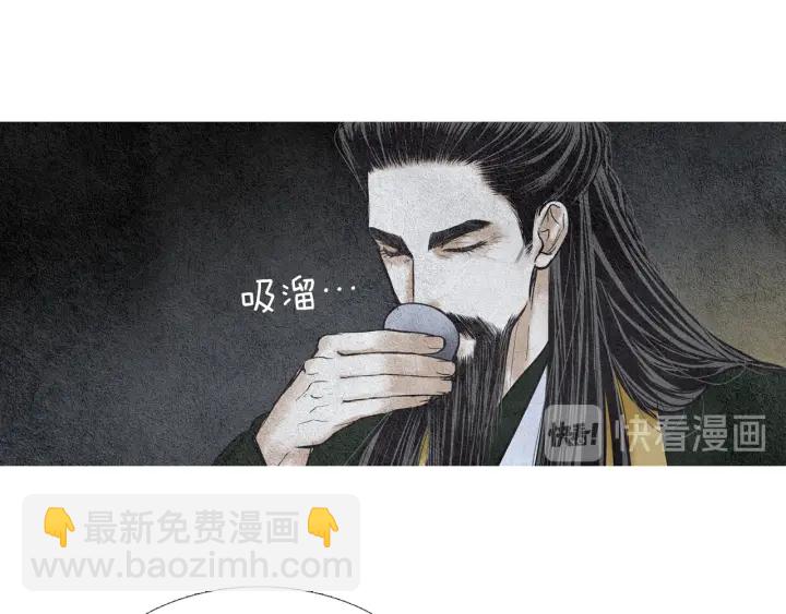 🍤人神共存的爱·咏井中月 第58话 被识破的诡计 第12页