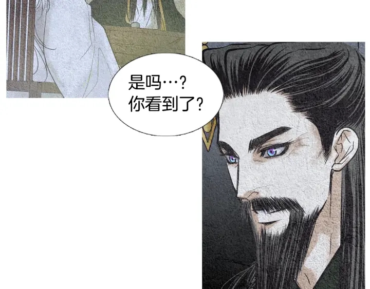 🍤人神共存的爱·咏井中月 第58话 被识破的诡计 第14页