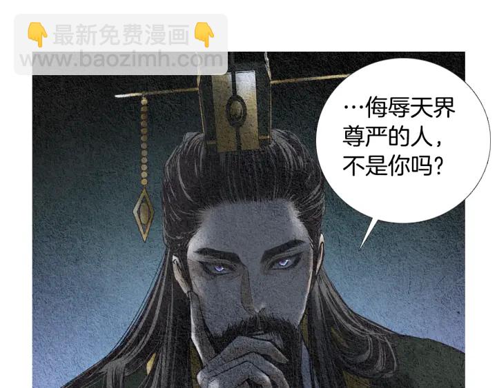 🍤人神共存的爱·咏井中月 第58话 被识破的诡计 第23页