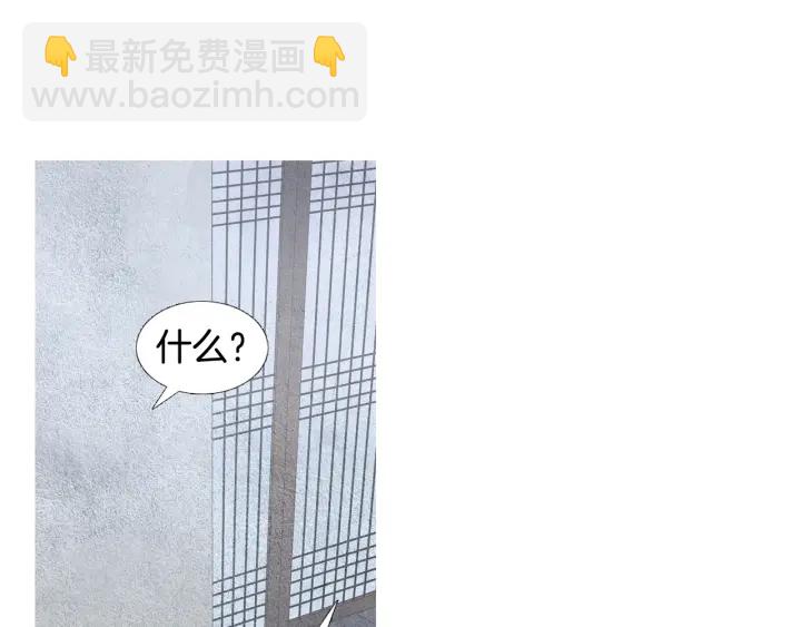🍤人神共存的爱·咏井中月 第58话 被识破的诡计 第26页