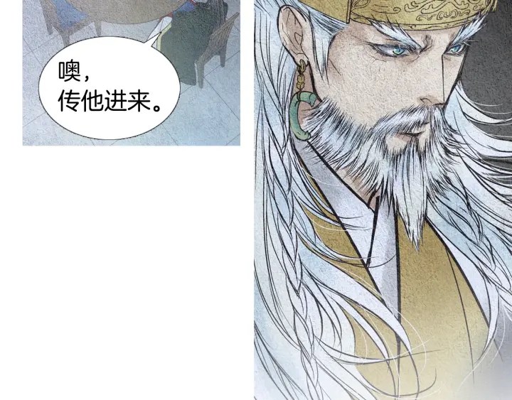 🍤人神共存的爱·咏井中月 第58话 被识破的诡计 第28页