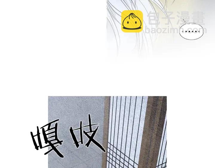 🍤人神共存的爱·咏井中月 第58话 被识破的诡计 第29页