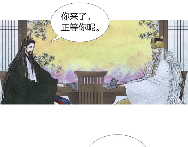 🍤人神共存的爱·咏井中月 第58话 被识破的诡计 第34页