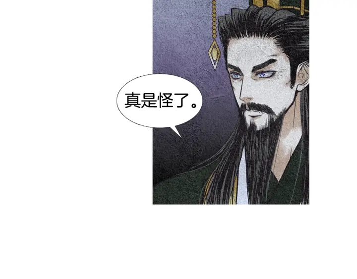 🍤人神共存的爱·咏井中月 第58话 被识破的诡计 第39页