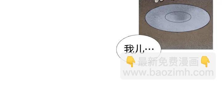 🍤人神共存的爱·咏井中月 第58话 被识破的诡计 第46页