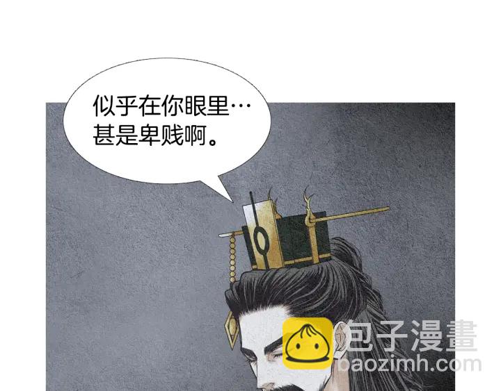 🍤人神共存的爱·咏井中月 第58话 被识破的诡计 第47页