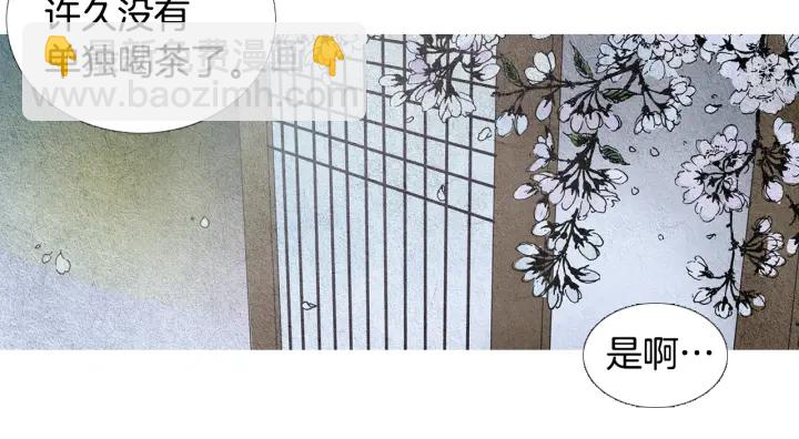 🍤人神共存的爱·咏井中月 第58话 被识破的诡计 第5页