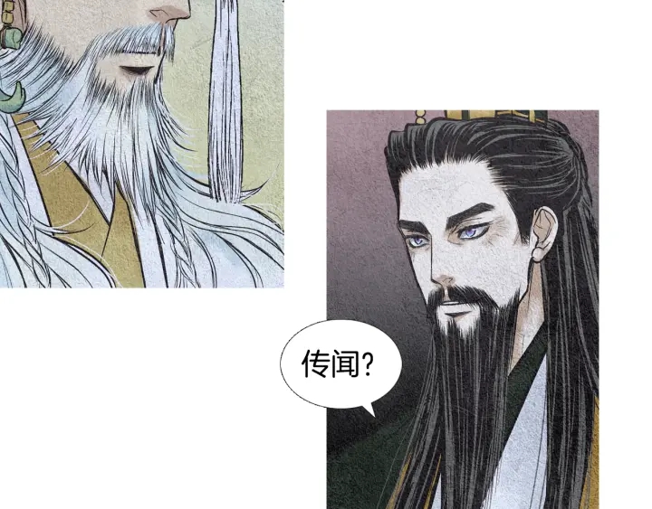 🍤人神共存的爱·咏井中月 第58话 被识破的诡计 第9页