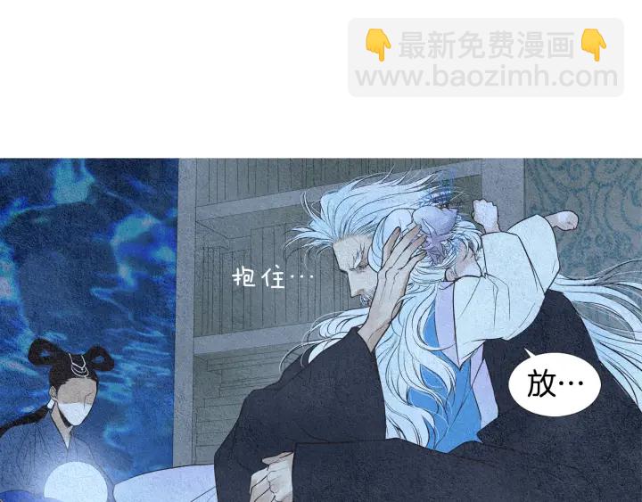 🍤人神共存的爱·咏井中月 第60话 夜魔被抓 第11页