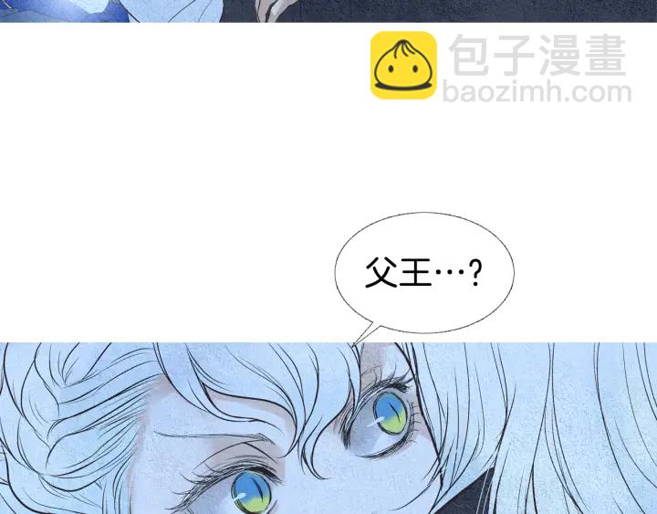 🍤人神共存的爱·咏井中月 第60话 夜魔被抓 第12页