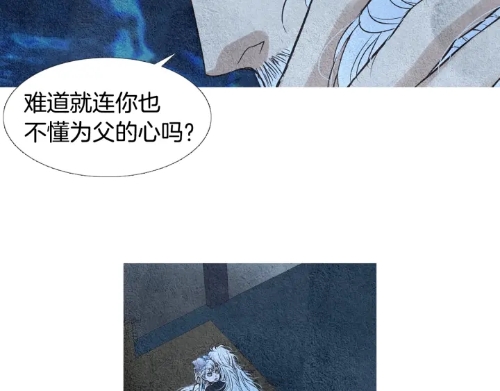 🍤人神共存的爱·咏井中月 第60话 夜魔被抓 第14页