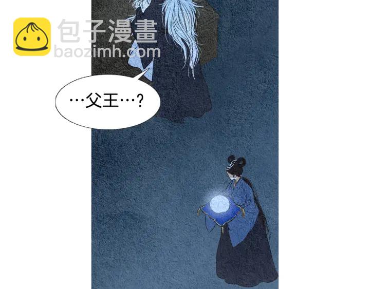 🍤人神共存的爱·咏井中月 第60话 夜魔被抓 第15页