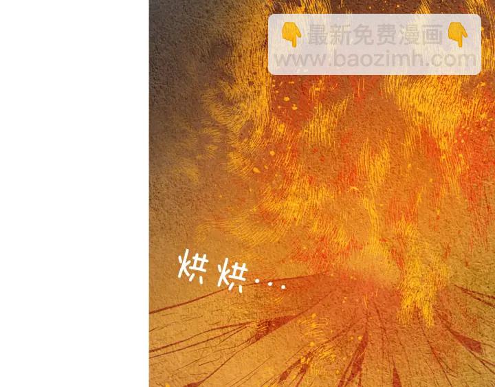 🍤人神共存的爱·咏井中月 第60话 夜魔被抓 第20页