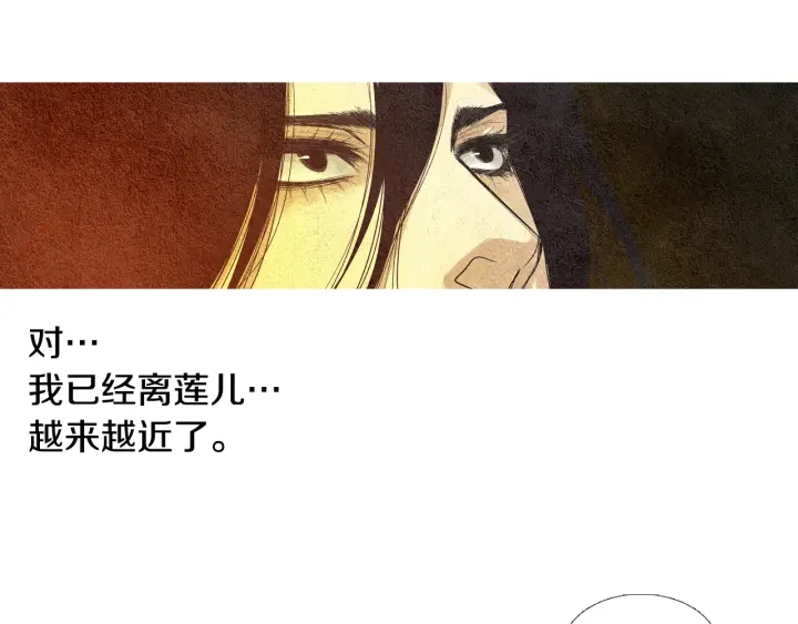 🍤人神共存的爱·咏井中月 第60话 夜魔被抓 第27页