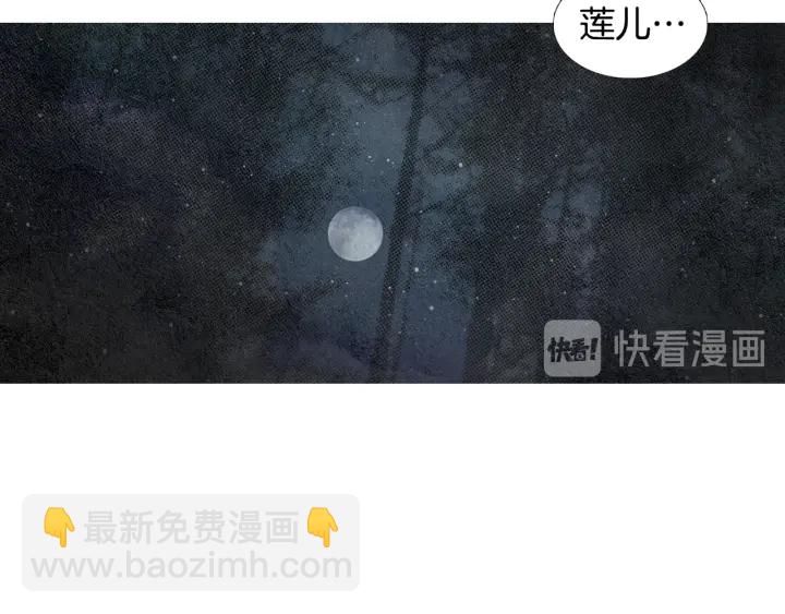 🍤人神共存的爱·咏井中月 第60话 夜魔被抓 第28页