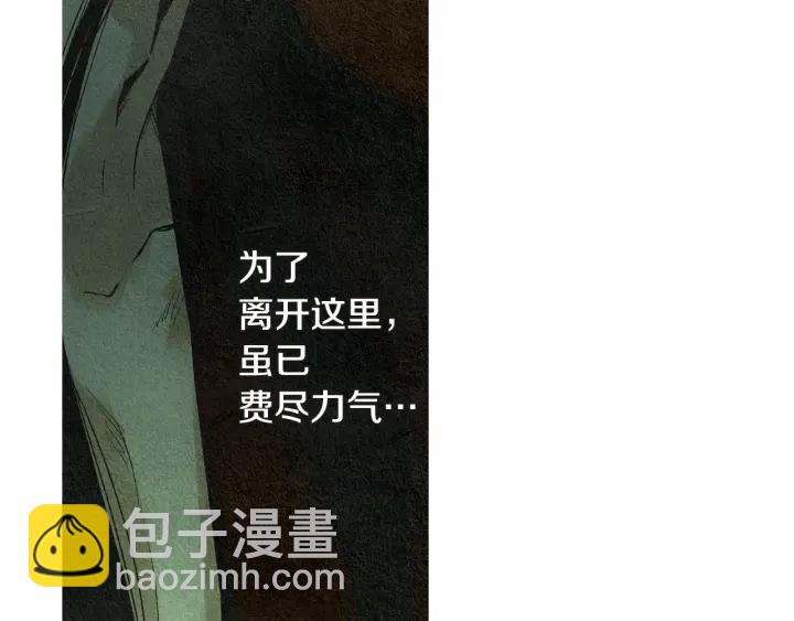 🍤人神共存的爱·咏井中月 第60话 夜魔被抓 第40页